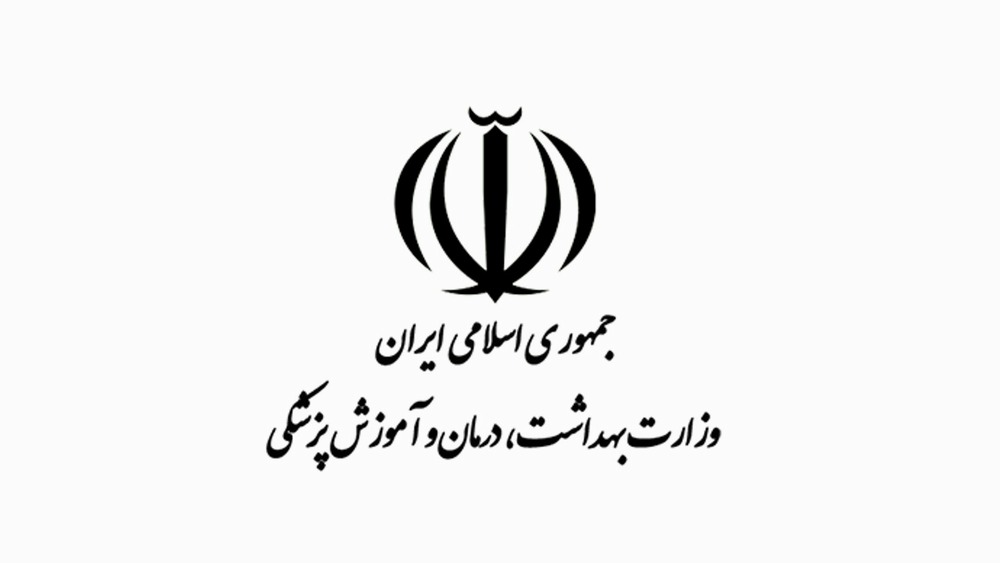 وزارت بهداشت